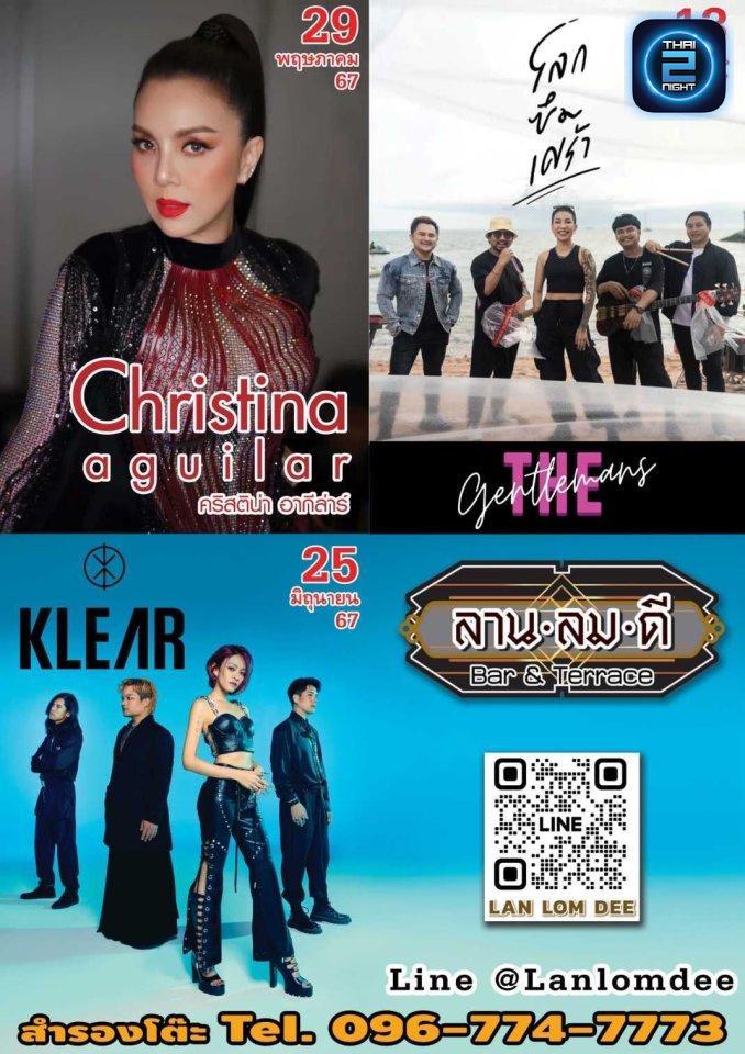 Klear : ลานลมดี ราชพฤกษ์ (Lan Lom Dee) : นนทบุรี (Nonthaburi)