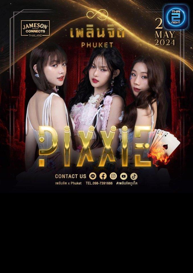 PiXXiE : เพลินจิต x Phuket (Ploenchit x Phuket) : ภูเก็ต (Phuket)