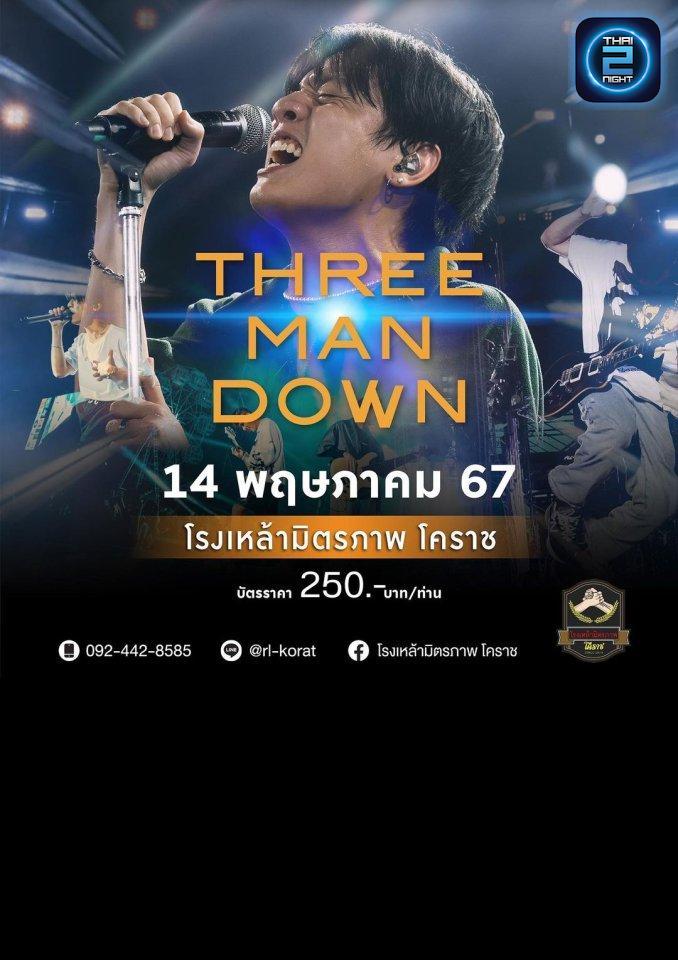 Three Man Down : โรงเหล้ามิตรภาพ โคราช (Ronglao Mit Pan) : นครราชสีมา (Nakhon Ratchasima)