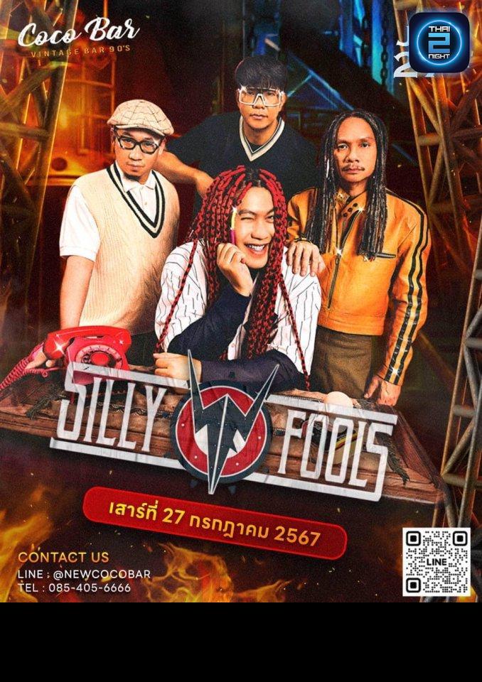 Silly Fools : Coco Bar สิรินธร (Coco Bar สิรินธร) : Bangkok (กรุงเทพมหานคร)