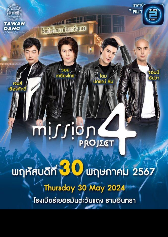 Mission 4 Project : Tawandang Ramintra (Tawandang Ramintra) : Bangkok (Bangkok)
