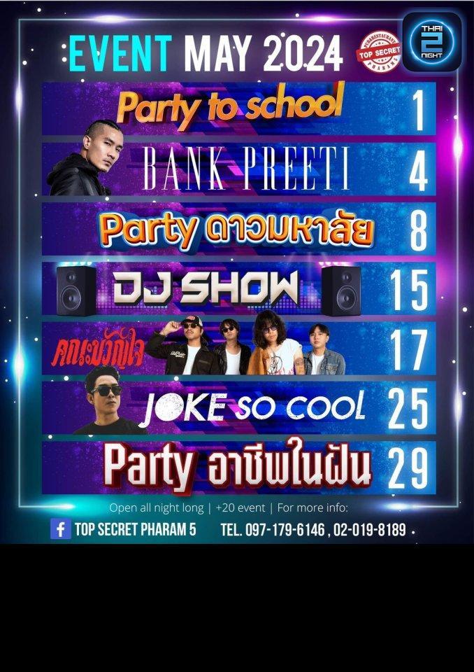 JOKE SO COOL : TOP Secret Pharam 5 (ท็อปซีเคร็ท พระราม 5) : Bangkok (กรุงเทพมหานคร)