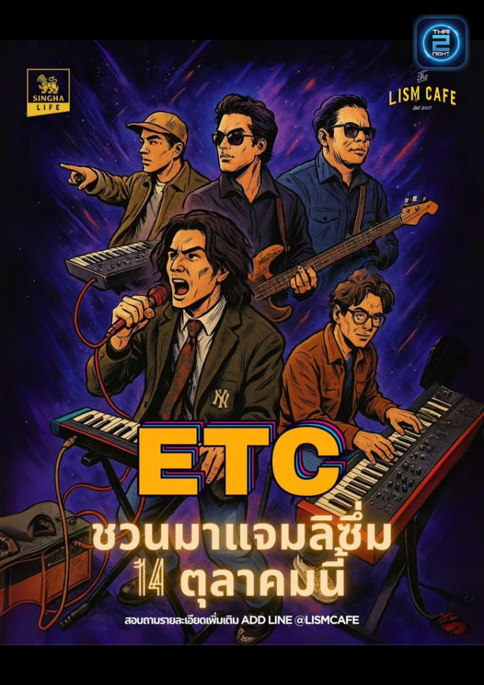 ETC : ลิซึ่ม คาเฟ่ เชียงใหม่ (Lism cafe Chaing Mai) : เชียงใหม่ (Chiang Mai)