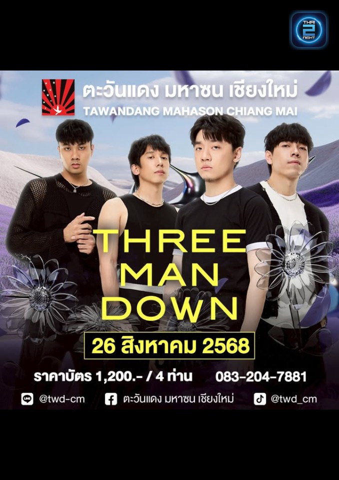 Three Man Down : Tawandang Chiang Mai (ตะวันแดง มหาซน เชียงใหม่) : Chiang Mai (เชียงใหม่)
