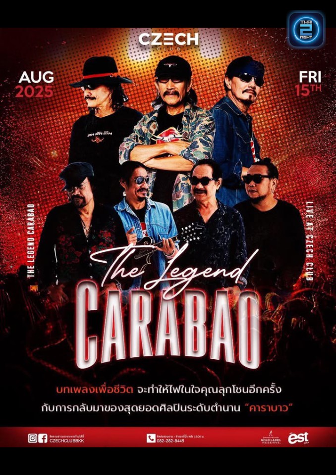 Carabao : เชค คลับ (CZECH CLUB) : กรุงเทพมหานคร (Bangkok)