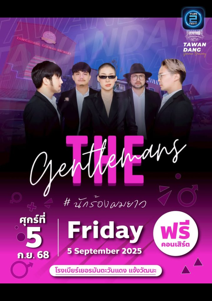 The Gentlemans : Tawandang Chaeng Watthana (โรงเบียร์เยอรมันตะวันแดง แจ้งวัฒนะ) : Bangkok (กรุงเทพมหานคร)