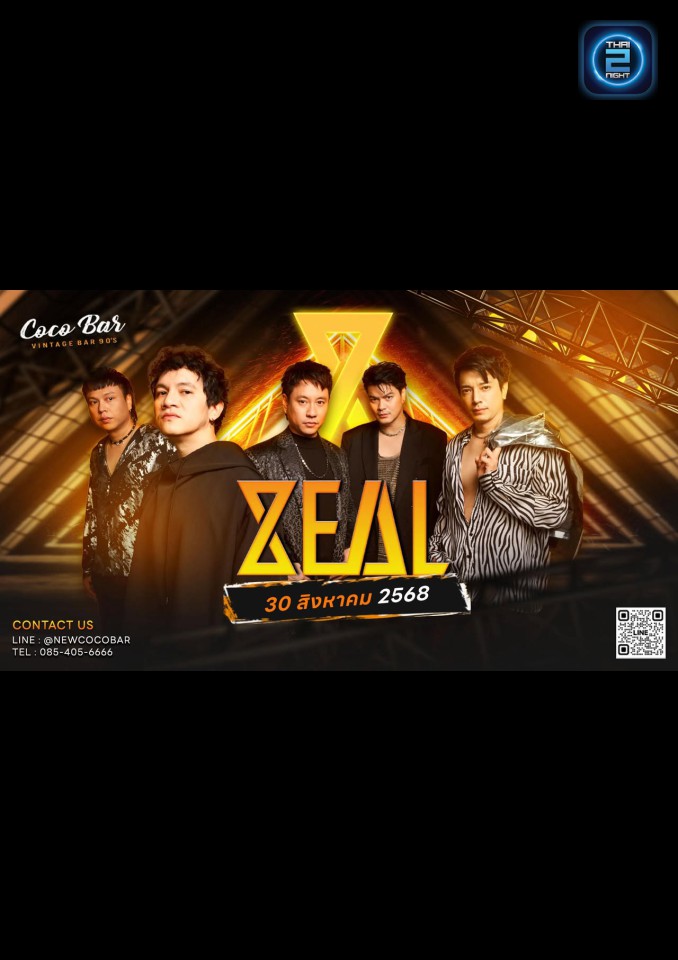 ZEAL : Cocobar สิรินธร (Cocobar สิรินธร) : Bangkok (กรุงเทพมหานคร)