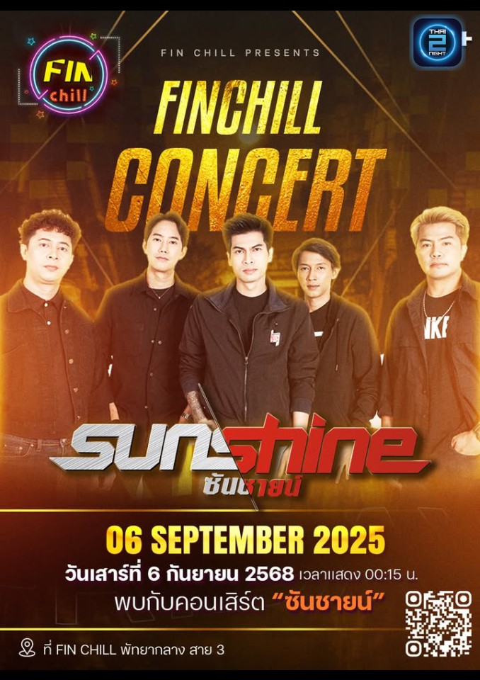 SUNSHINE : FIN chill (FIN chill) : ชลบุรี (Chon Buri)