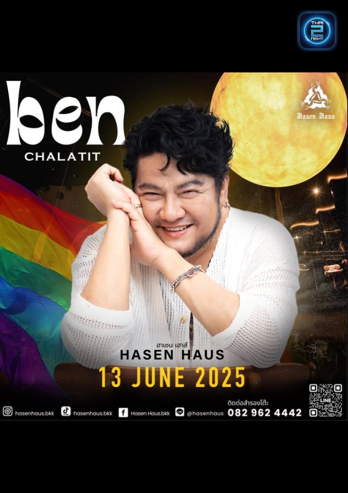 Ben Chalatit : ฮาเซน เฮาส์ รังกระต่ายบันเทิง (Hasen Haus.bkk) : กรุงเทพมหานคร (Bangkok)