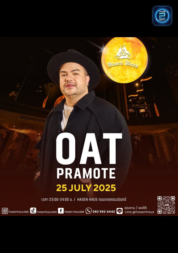 OAT PRAMOTE : ฮาเซน เฮาส์ รังกระต่ายบันเทิง (Hasen Haus.bkk) : กรุงเทพมหานคร (Bangkok)