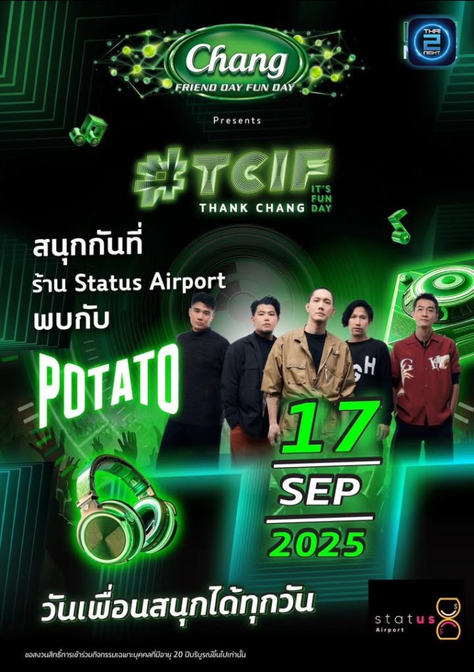 POTATO : Status Airport-Suvarnabhumi (Status Airport-Suvarnabhumi) : กรุงเทพมหานคร (Bangkok)