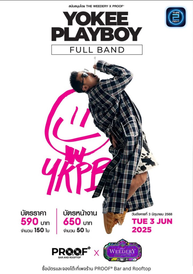 YOKEE PLAYBOY : PROOF Bar and Rooftop (PROOF Bar and Rooftop) : กรุงเทพมหานคร (Bangkok)