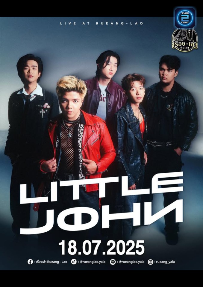 LITTLE JOHN : เรื่องเล่า (Rueang - Lao) : ยะลา (Yala)