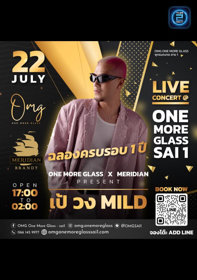 MVL : OMG One More Glass - sai1 (OMG One More Glass - sai1) : กรุงเทพมหานคร (Bangkok)