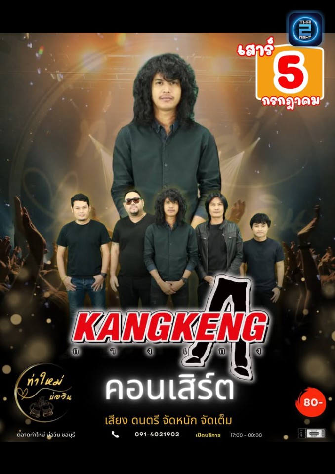 กางเกง : ท่าใหม่ บ่อวิน (Thamaimarket) : ชลบุรี (Chon Buri)