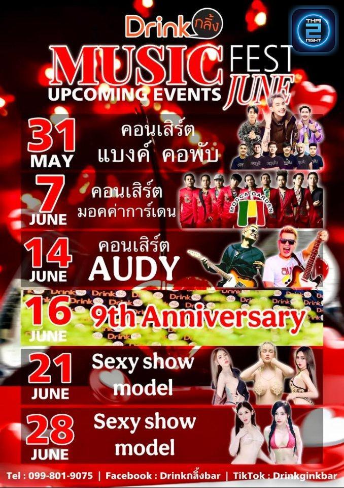 Sexy show model : ดริ้งค์ กลิ้ง บาร์ (Drink Karit bar) : กรุงเทพมหานคร (Bangkok)