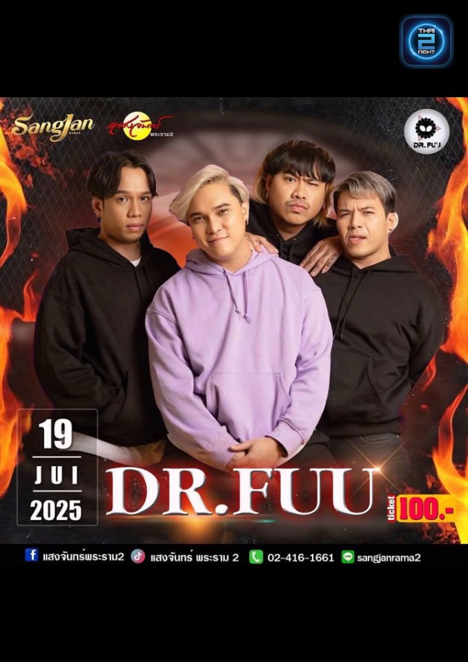 DR.FUU : sangjan rama2 (โรงเหล้าแสงจันทร์พระราม2) : Bangkok (กรุงเทพมหานคร)