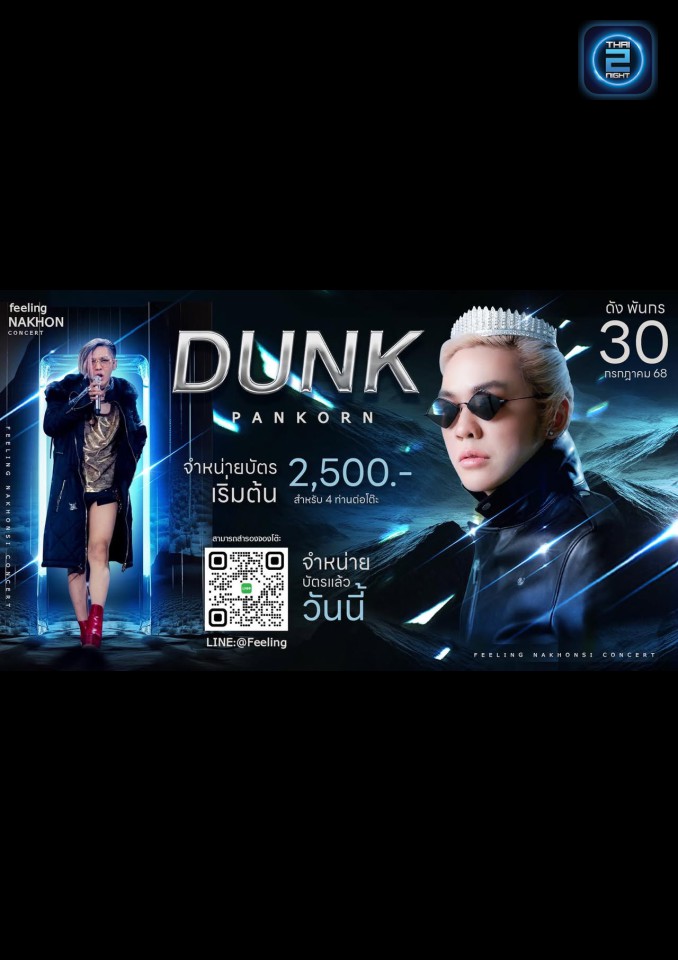 DUNK Phunkorn : Memories (เมมโมรี่) : Nakhon Si Thammarat (นครศรีธรรมราช)
