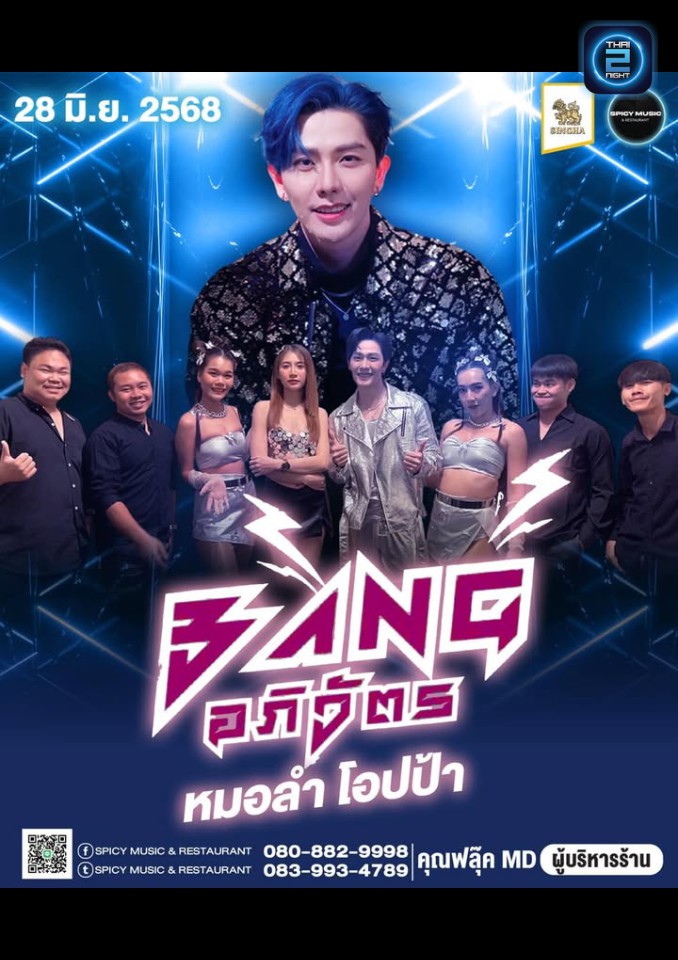 แบงค์ อภิวัตร : Finnix Phetchaburi 15 (Finnix Phetchaburi 15) : Nonthaburi (นนทบุรี)