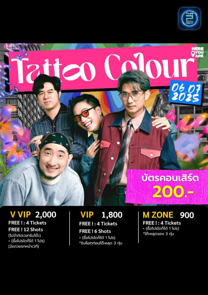 Tattoo Colour : Here You Are (Here You Are) : Bangkok (กรุงเทพมหานคร)