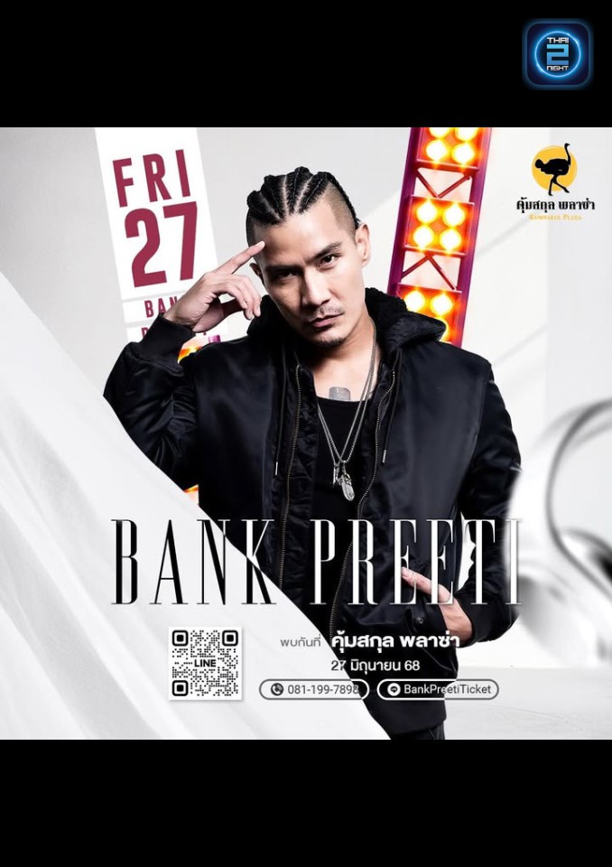 BANK PREETI : คุ้มสกุล พลาซ่า (คุ้มสกุล พลาซ่า) : Samut Sakhon (สมุทรสาคร)