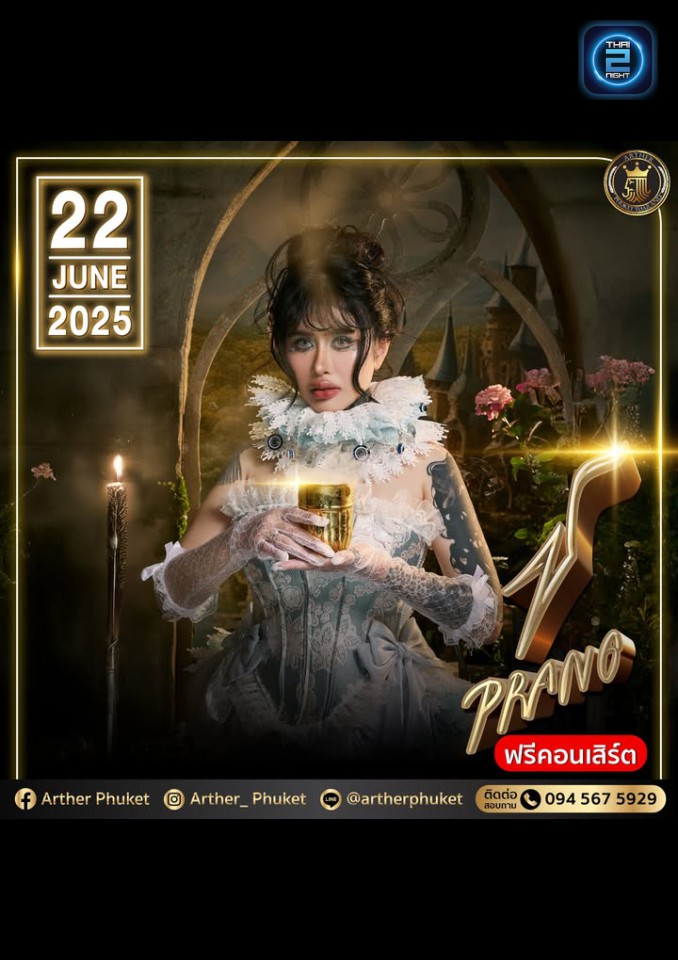 ปราง ปรางทิพย์ : Arther Phuket (Arther Phuket) : ภูเก็ต (Phuket)