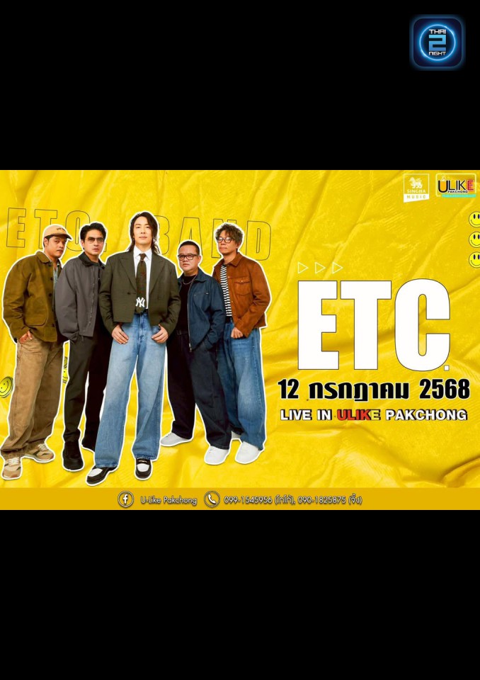 ETC : U-Like Pakchong (ยูไลท์ ปากช่อง) : Nakhon Ratchasima (นครราชสีมา)