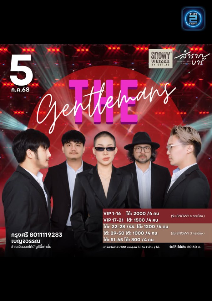 The Gentlemans : Samrannbar (สำราญบาร์ มาบตาพุด) : Chon Buri (ชลบุรี)