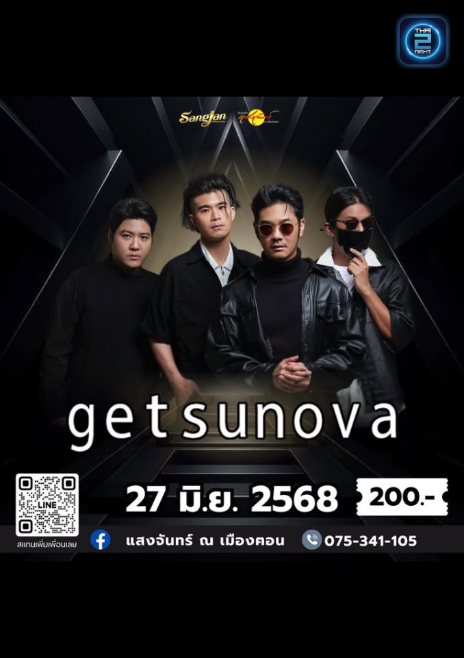 GETSUNOVA : Sangjan Nakorn (โรงเหล้าแสงจันทร์  ณ  เมืองฅอน) : Nakhon Si Thammarat (นครศรีธรรมราช)