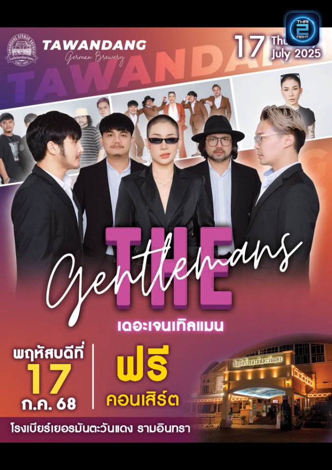 The Gentlemans : Tawandang Ramintra (โรงเบียร์เยอรมันตะวันแดง เลียบทางด่วนรามอินทรา) : Bangkok (กรุงเทพมหานคร)