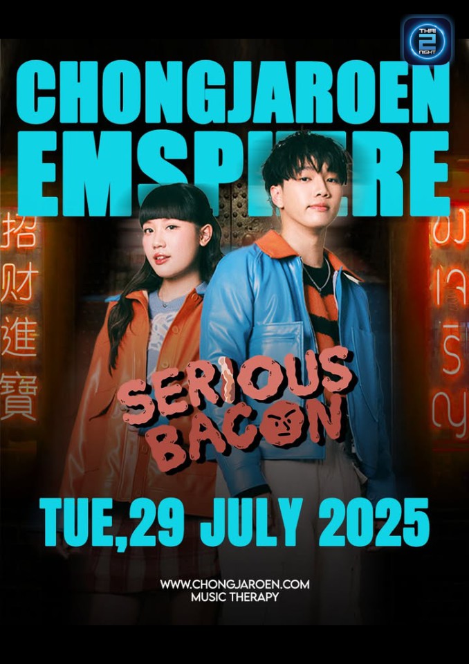 Serious Bacon : Chongjaroen Emsphere (Chongjaroen Emsphere) : กรุงเทพมหานคร (Bangkok)