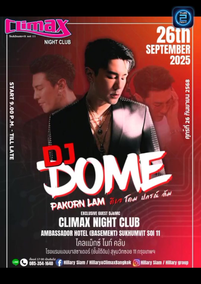 DJ Dome : ไคลแม็กซ์ (Climax Bangkok) : กรุงเทพมหานคร (Bangkok)