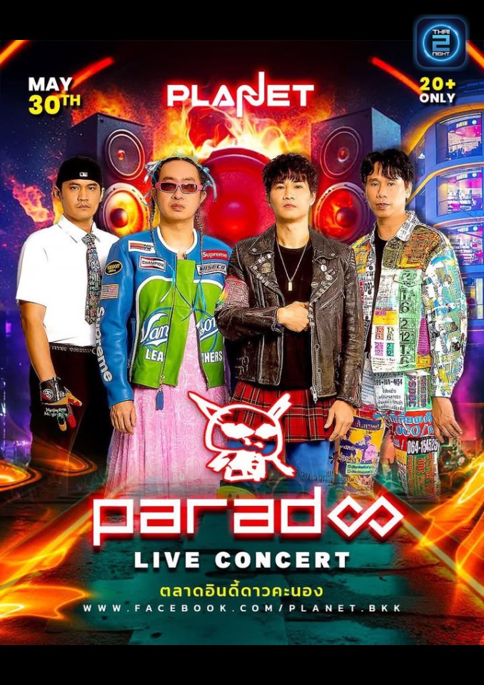Paradox : Planet.Bkk (Planet.Bkk) : กรุงเทพมหานคร (Bangkok)