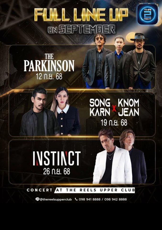 Instinct : ReelsHall at The Reels Upper Club (ReelsHall at The Reels Upper Club) : นนทบุรี (Nonthaburi)