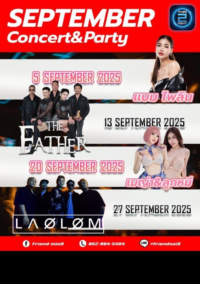 Laolom : Friend-ซอย8 (Friend-ซอย8) : กรุงเทพมหานคร (Bangkok)