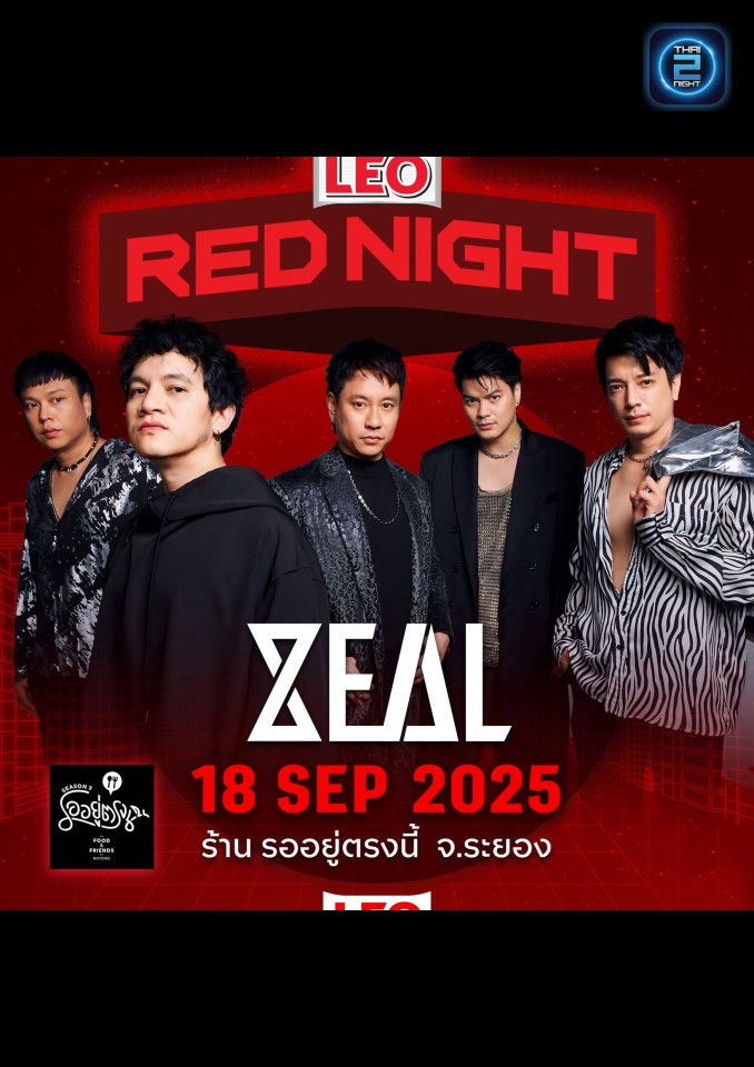 ZEAL : รออยู่ตรงนี้ Food & Friends, Rayong (Raw You Here Food & Friends, Rayong) : ชลบุรี (Chon Buri)