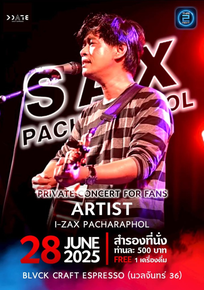 Sax I-ZAX : Blvck Craft Espresso AM/PM Bar นวลจันทร์ 36 (Blvck Craft Espresso AM/PM Bar นวลจันทร์ 36) : กรุงเทพมหานคร (Bangkok)