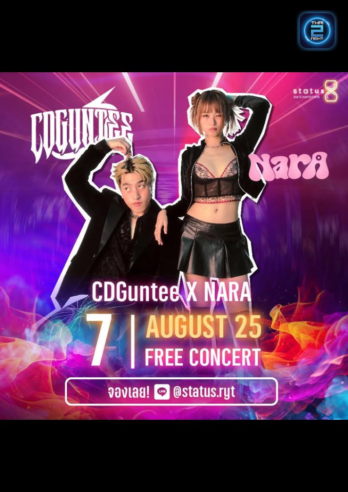 CDGUNTEE x NARA : StatusRatchayothin (StatusRatchayothin) : กรุงเทพมหานคร (Bangkok)