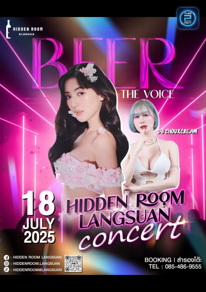 Beer The Voice : Hidden Room Langsuan (Hidden Room Langsuan) : กรุงเทพมหานคร (Bangkok)