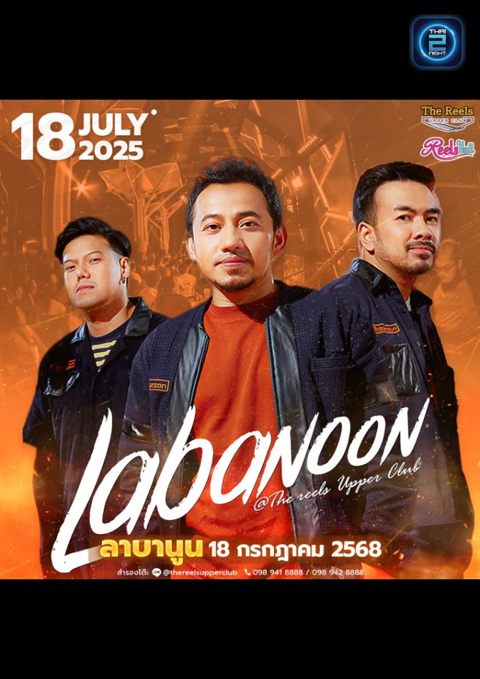 LABANOON : ReelsHall at The Reels Upper Club (ReelsHall at The Reels Upper Club) : นนทบุรี (Nonthaburi)