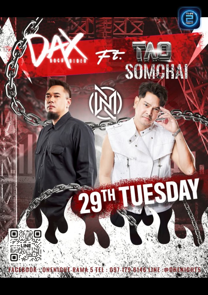 แด๊ก+เต๋า : ONE NIGHT - Rama 5 (ONE NIGHT - Rama 5) : นนทบุรี (Nonthaburi)