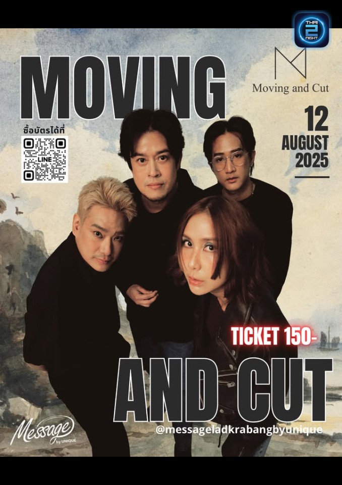 MOVING AND CUT : MessageLadkrabang (MessageLadkrabang) : Bangkok (กรุงเทพมหานคร)