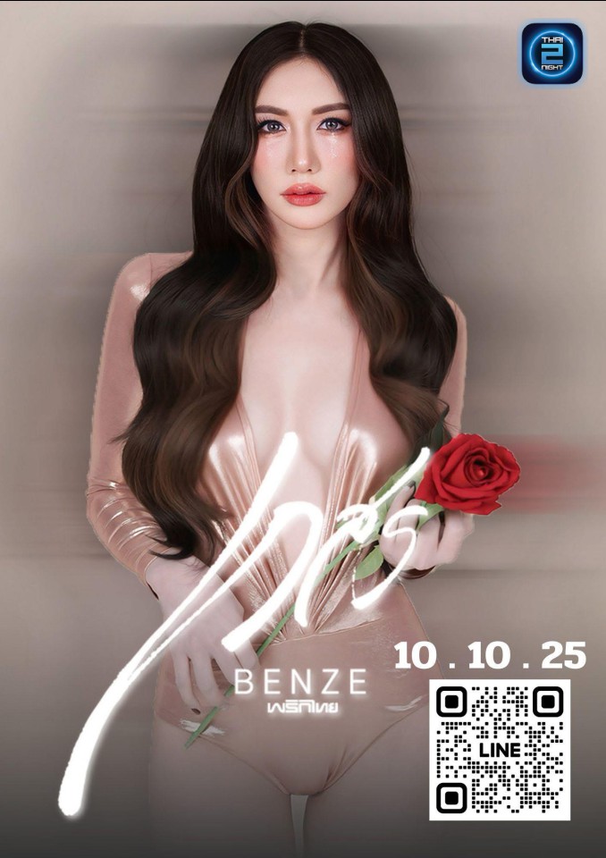 BENZE พริกไทย : Big Apple Roi-Et (Big Apple Roi-Et) : ร้อยเอ็ด (Roi Et)