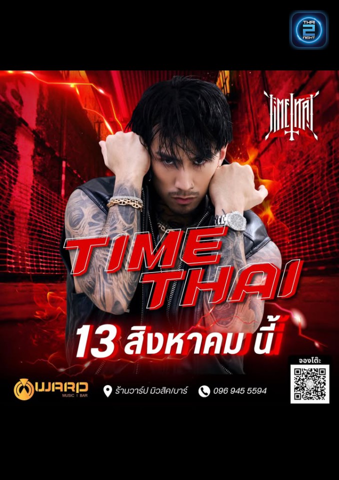 TIMETHAI : WARP MUSIC BAR (WARP MUSIC BAR) : นครราชสีมา (Nakhon Ratchasima)
