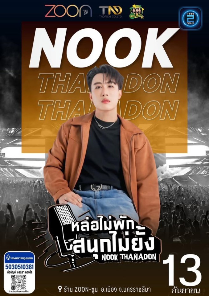 NOOK Thanadon : ซูน (ZOON) : นครราชสีมา (Nakhon Ratchasima)