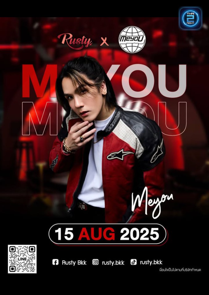 MEYOU : Rusty Bkk (Rusty Bkk) : กรุงเทพมหานคร (Bangkok)