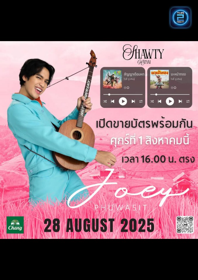 JOEY PHUWASIT : SHAWTY Hatyai (SHAWTY Hatyai) : Songkhla (สงขลา)