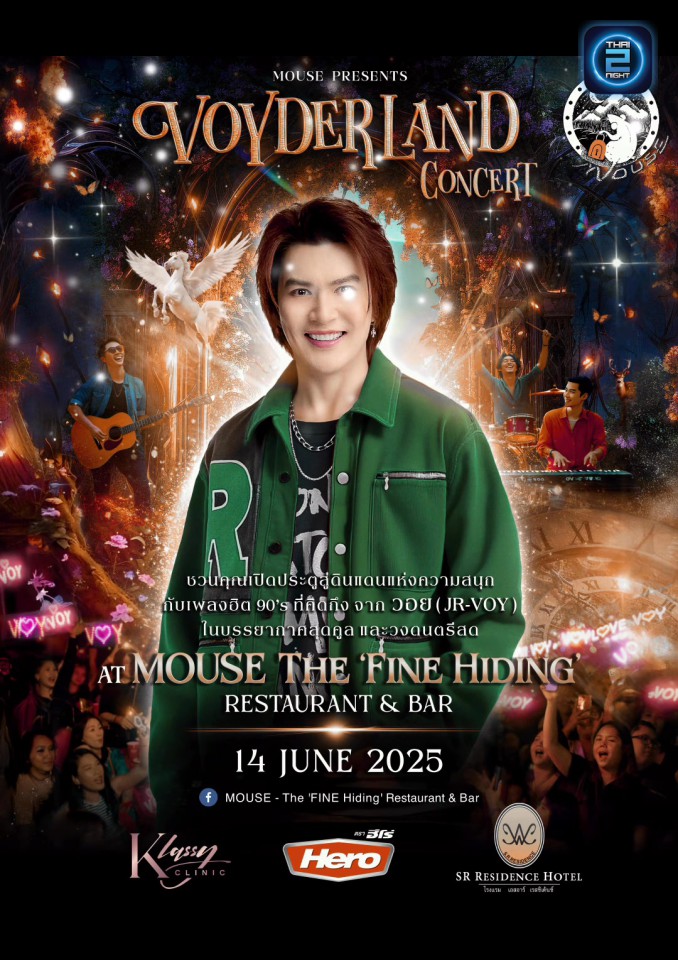 VOY : MOUSE Fine Hiding Restaurant & Bar (MOUSE Fine Hiding Restaurant & Bar) : กรุงเทพมหานคร (Bangkok)