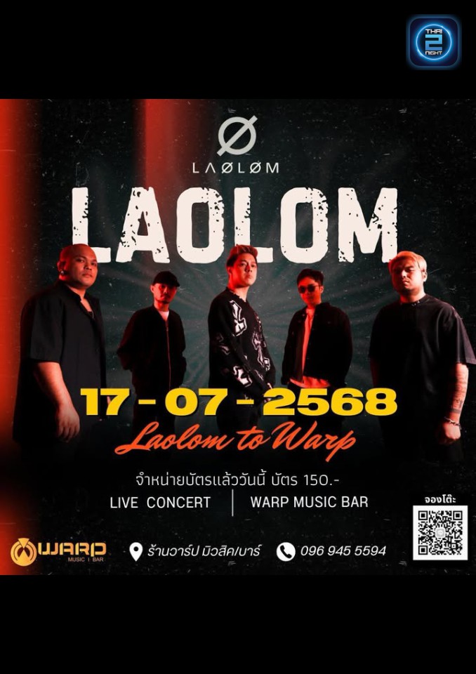 LAOLOM : WARP MUSIC BAR (WARP MUSIC BAR) : นครราชสีมา (Nakhon Ratchasima)