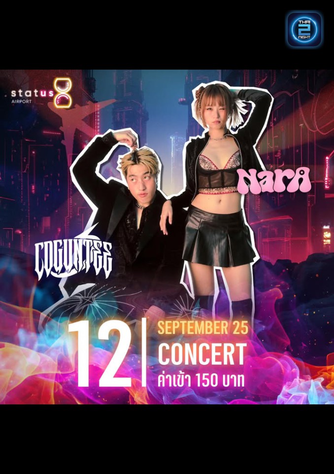 CDGUNTEE x NARA : Status Airport-Suvarnabhumi (Status Airport-Suvarnabhumi) : Bangkok (กรุงเทพมหานคร)